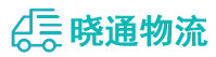 成都到濂溪区物流公司
